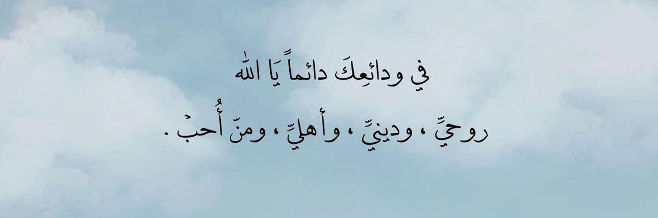 فَرْحـــي🌸🌿 banner