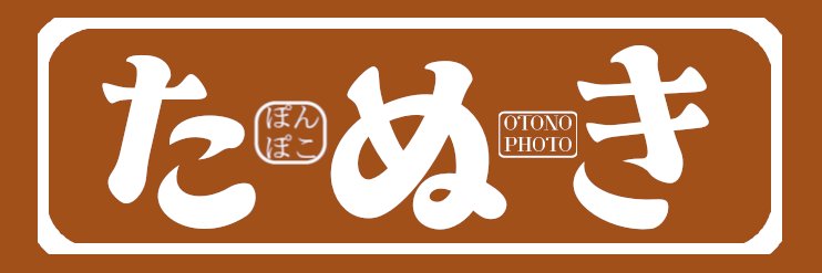O-TONO banner