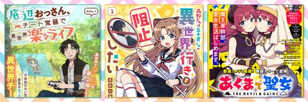 riconpi Profile Banner