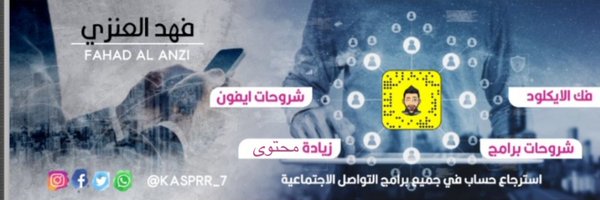 خدمة ارجاع الحسابات |تقنية Profile Banner