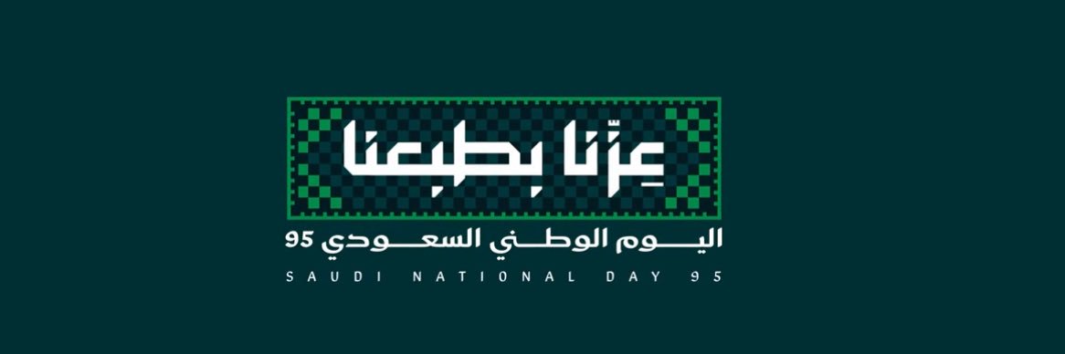 نافع راكان السويط banner