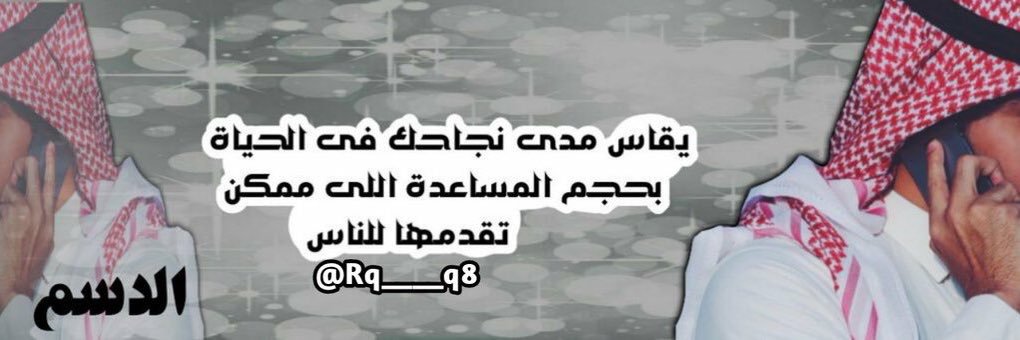 Rq____q8's profile banner image