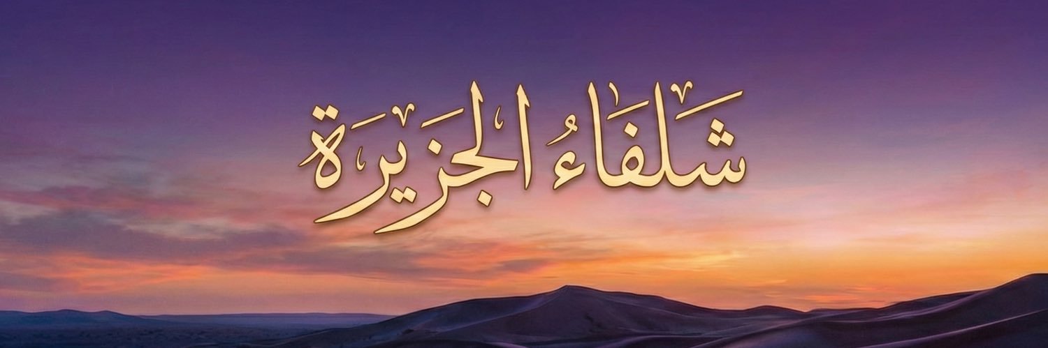 هيله آل سليم | شواهق نجد 🇸🇦 banner
