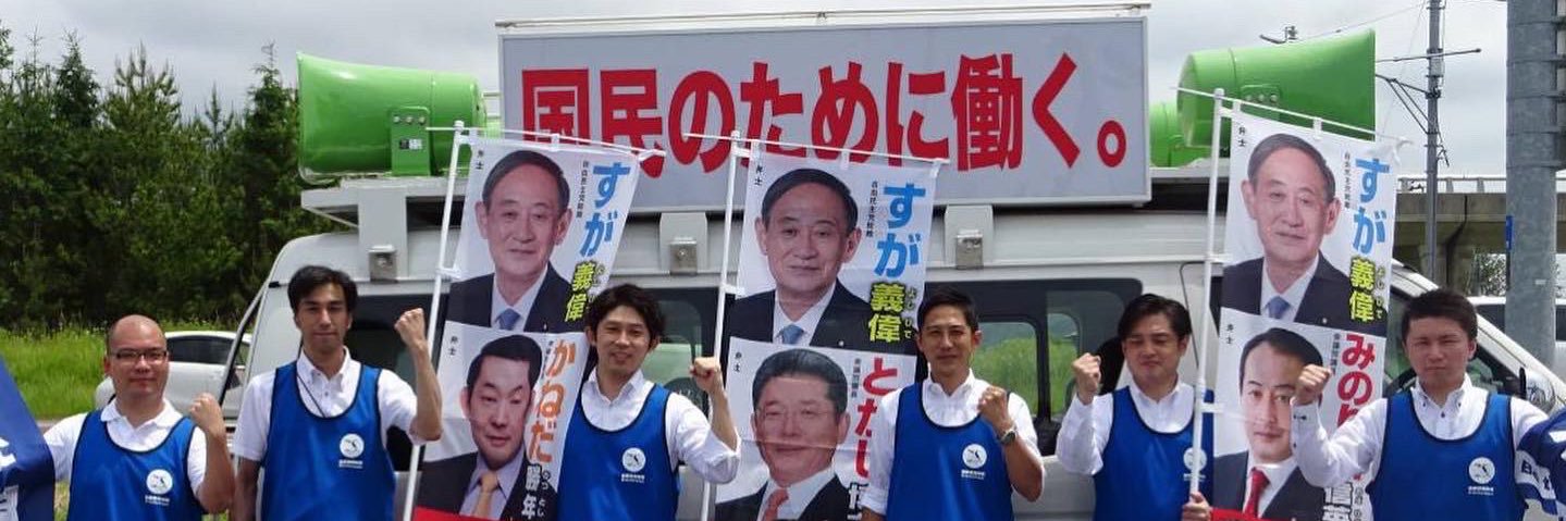 住谷達（秋田県議会議員） banner