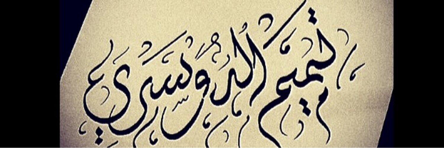 TAMIM_77's profile banner image