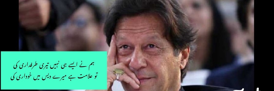 Babar Baloch banner