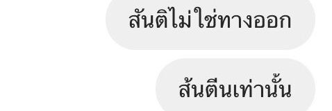 ไข่รุ้งอยากเป็นสุลต่าน banner