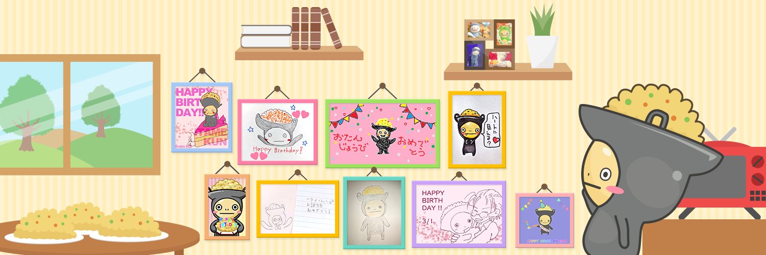 イタメくん®︎ banner