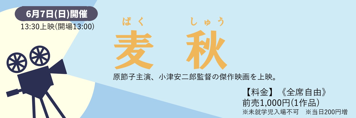サンハート 〈横浜市旭区民文化センター〉 banner