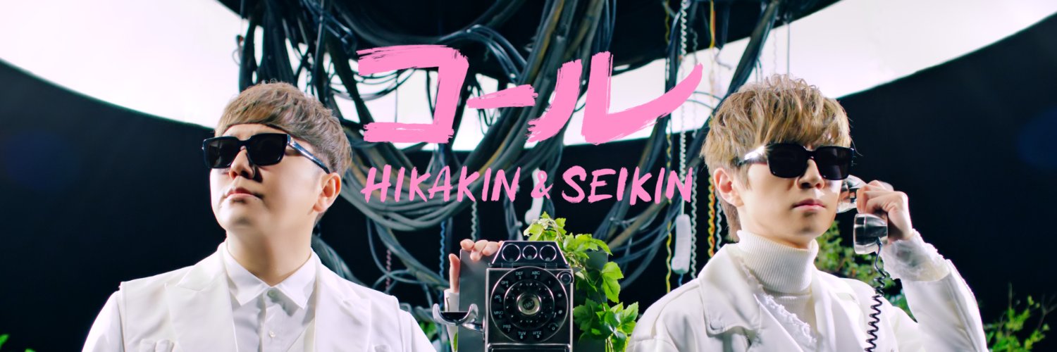 SEIKIN (セイキン)'s banner