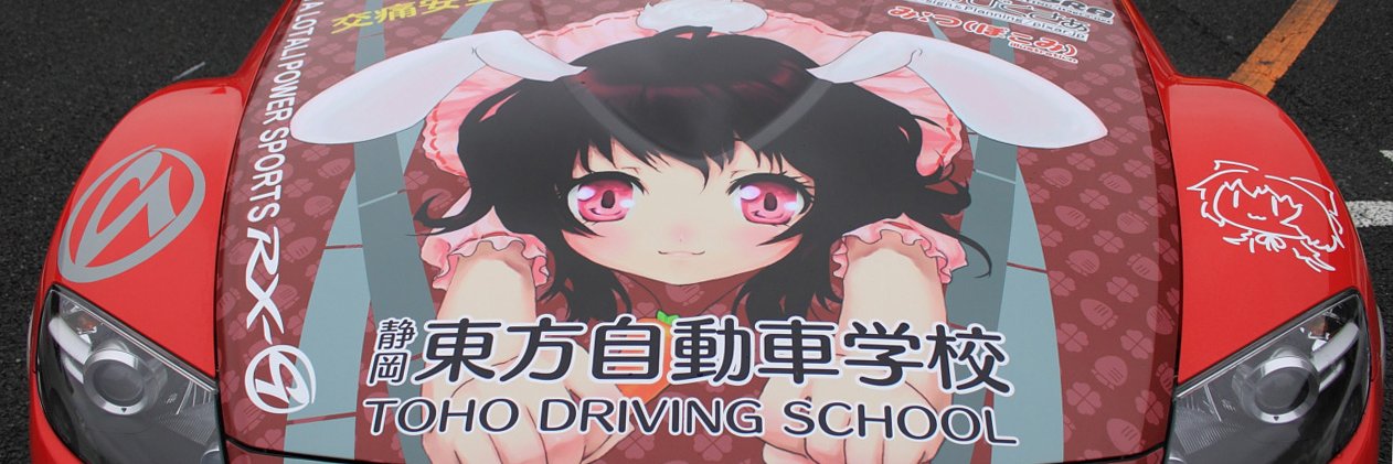 田中まなみ＠藤枝市 banner