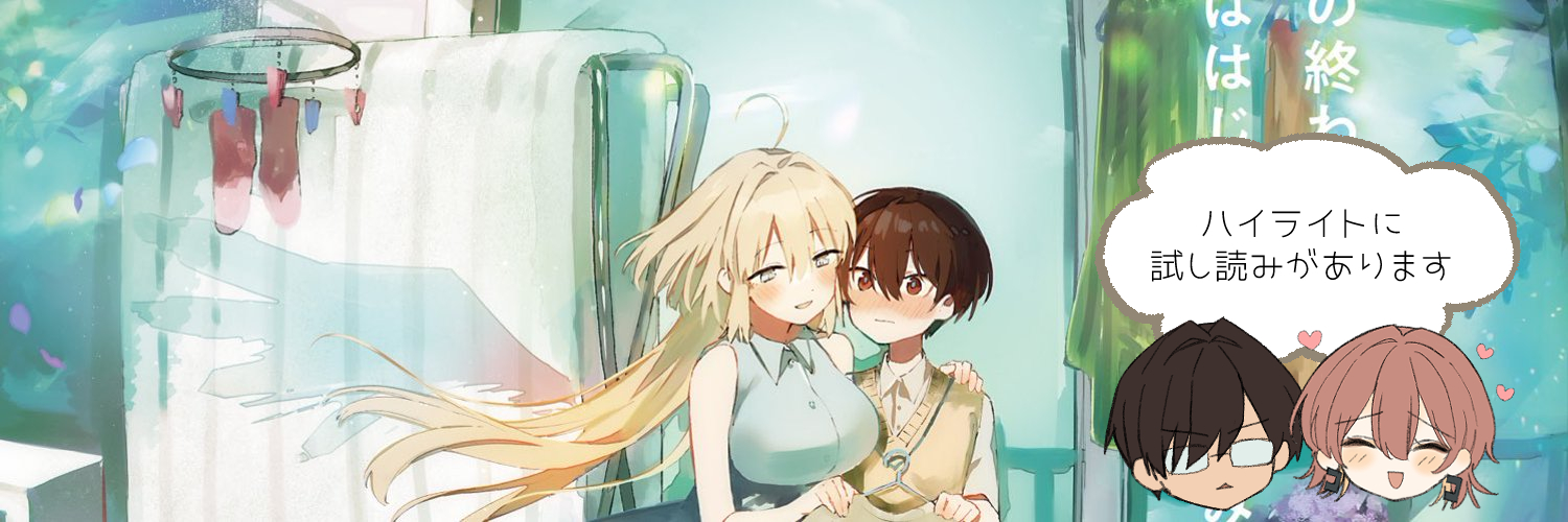 馬かのこ👼👼 banner