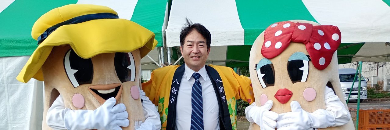 おくの総一郎 /前衆議院議員/千葉9区 banner