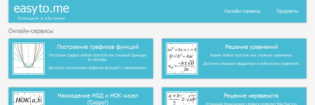 Помощник в обучении banner