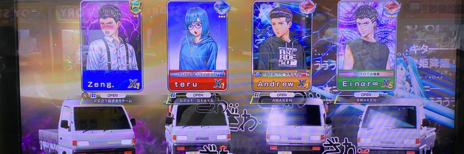 てる banner