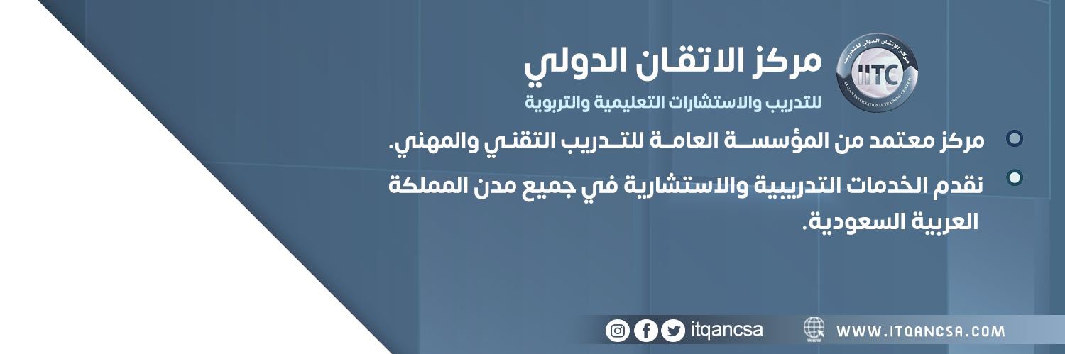 مركز الاتقان الدولي للتدريب banner