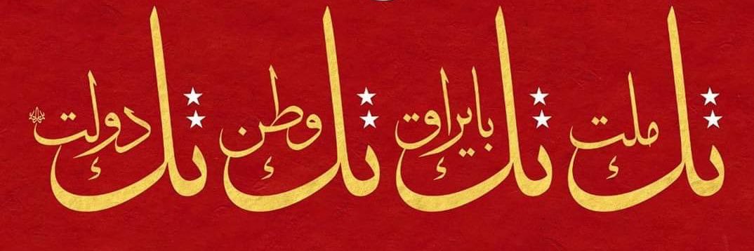 AkbulutMuammer's profile banner image