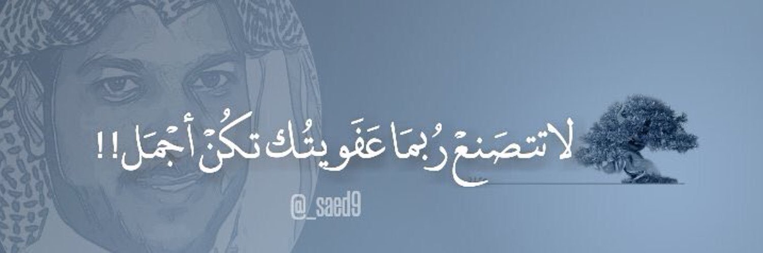 ساعد الهذلي banner