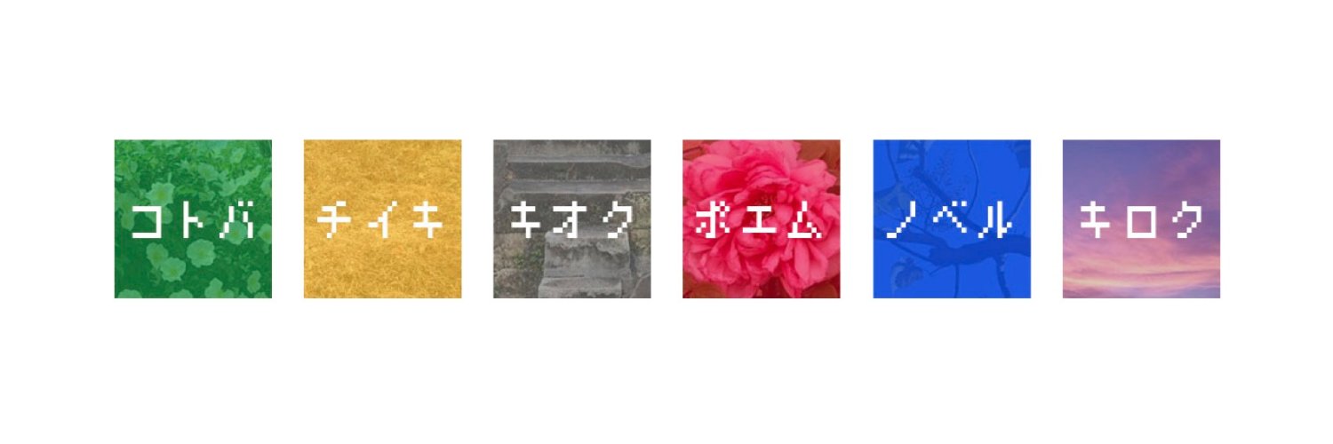 げんごや banner