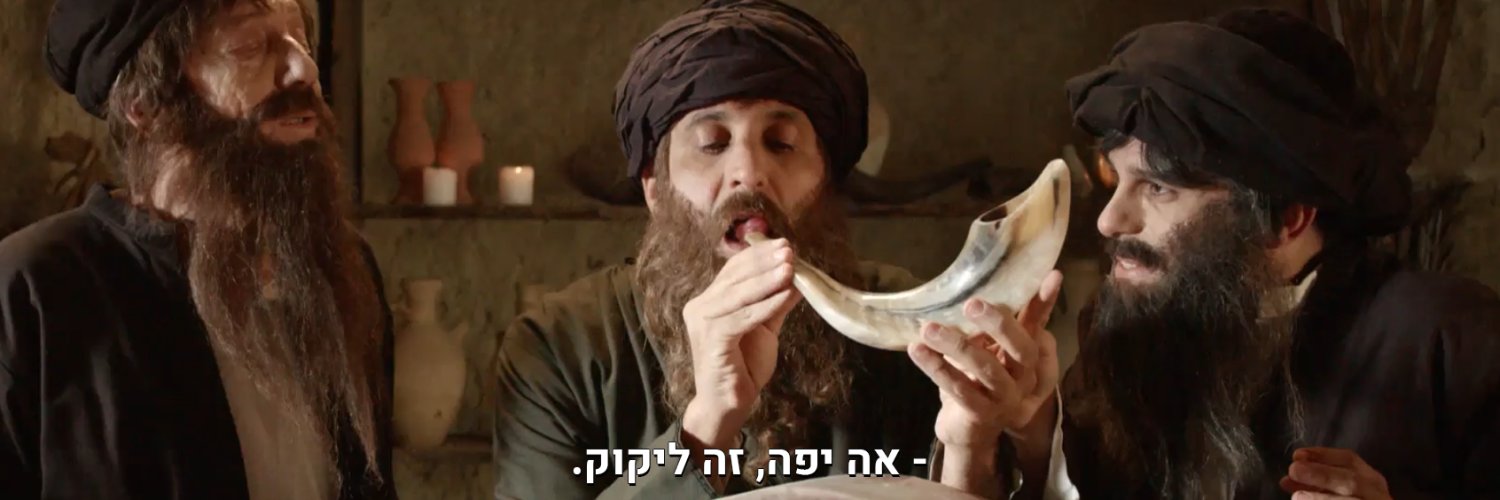 Galit 🇮🇱🇺🇦 banner