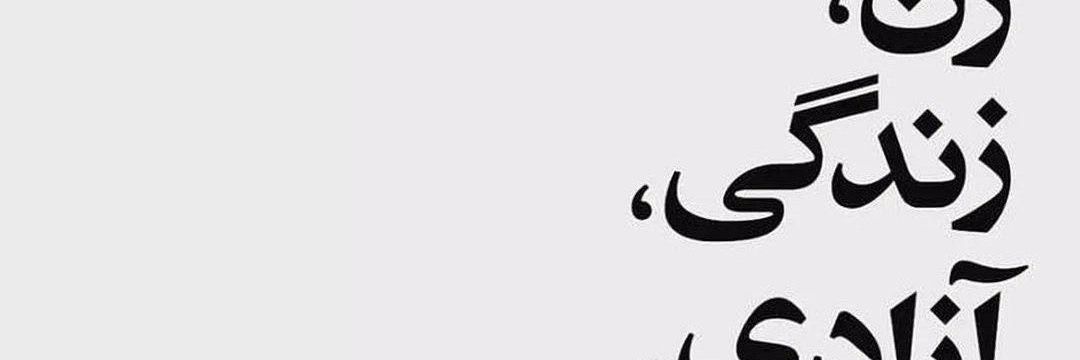 اِل © banner