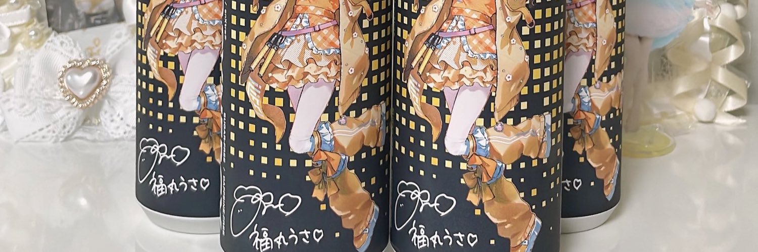 ほー banner