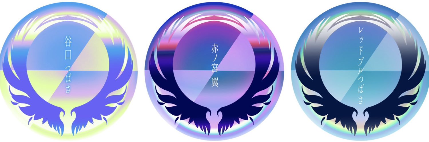 谷口つばさ's banner