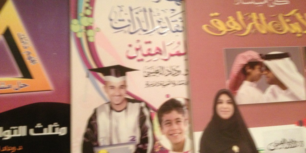 د.وداد العيسى banner