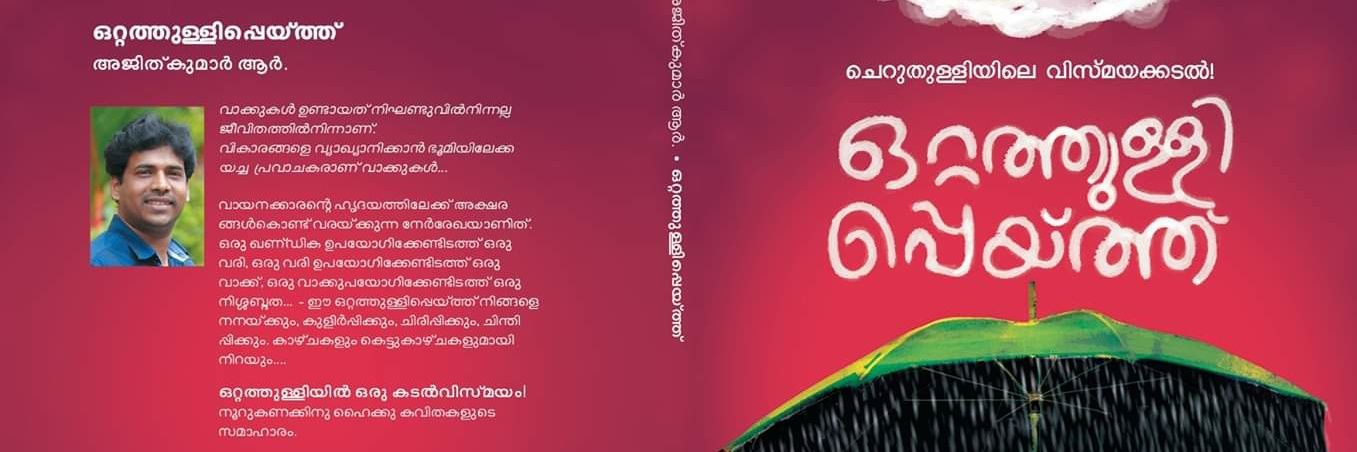 AjithrRaj's profile banner image