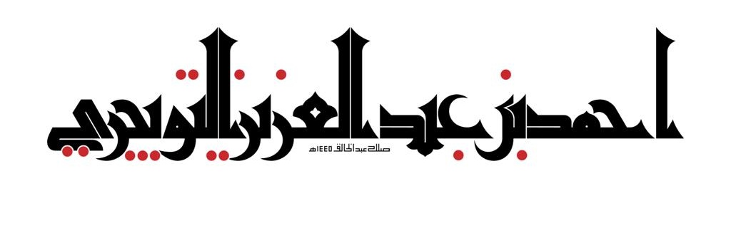 i_2waijri's profile banner image