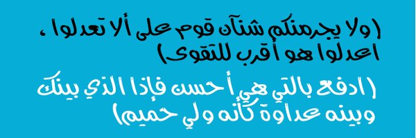 محمد الدويش Profile Banner
