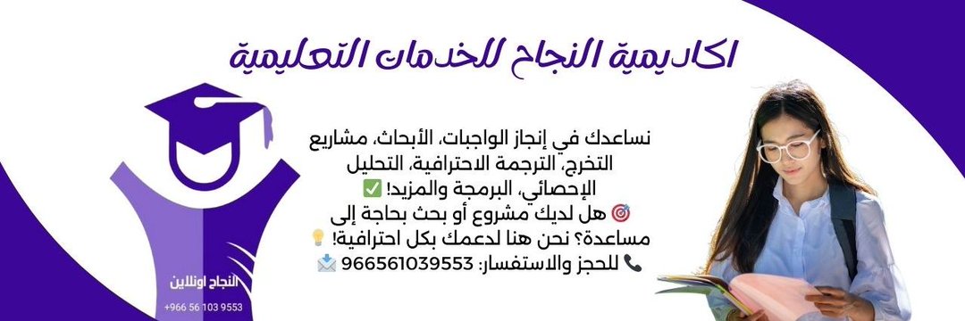 بحوث ماجستير بحوث تخرج مشاريع تخرج تحليل احصائي banner