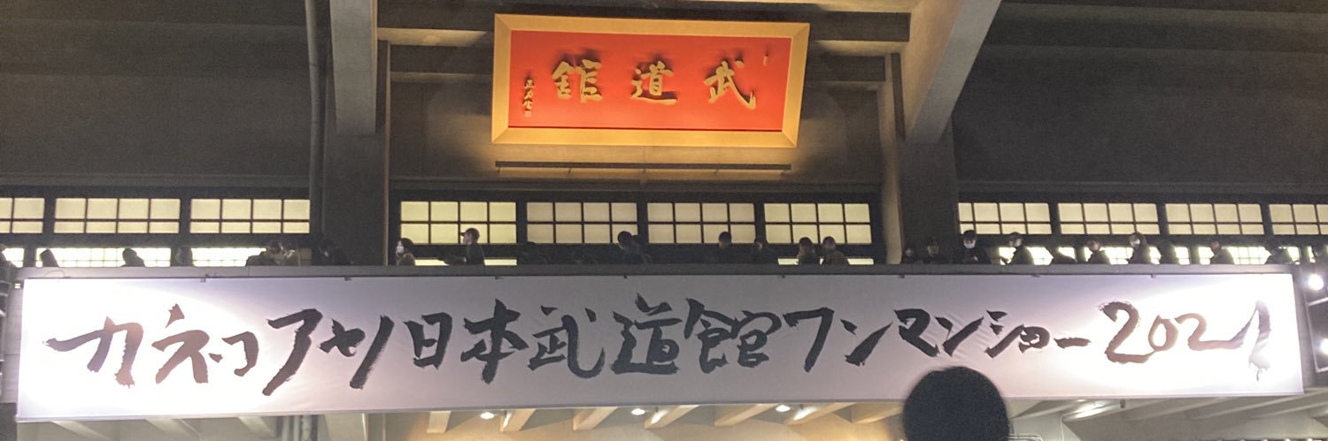 ⓚⓐⓔ banner
