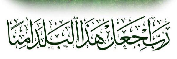 BadriyahM2020's profile banner image