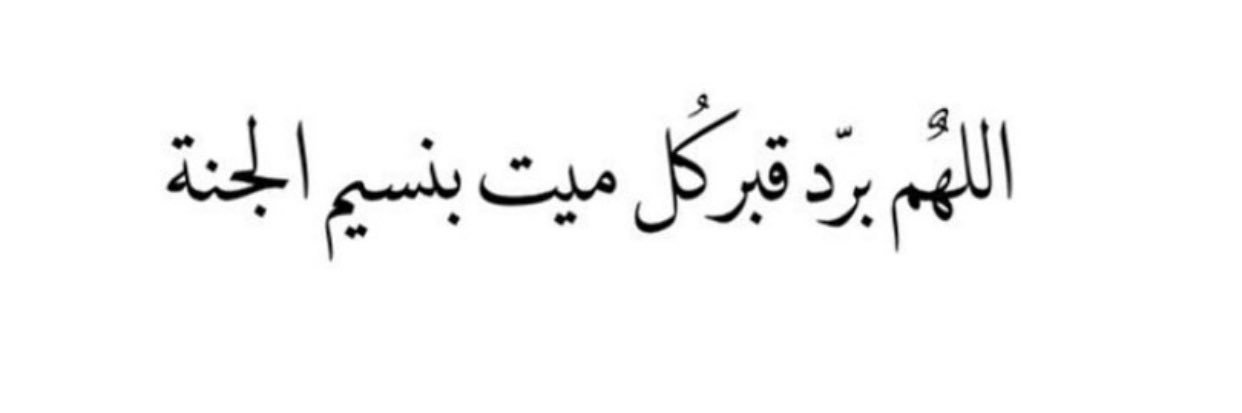 hanan .. banner
