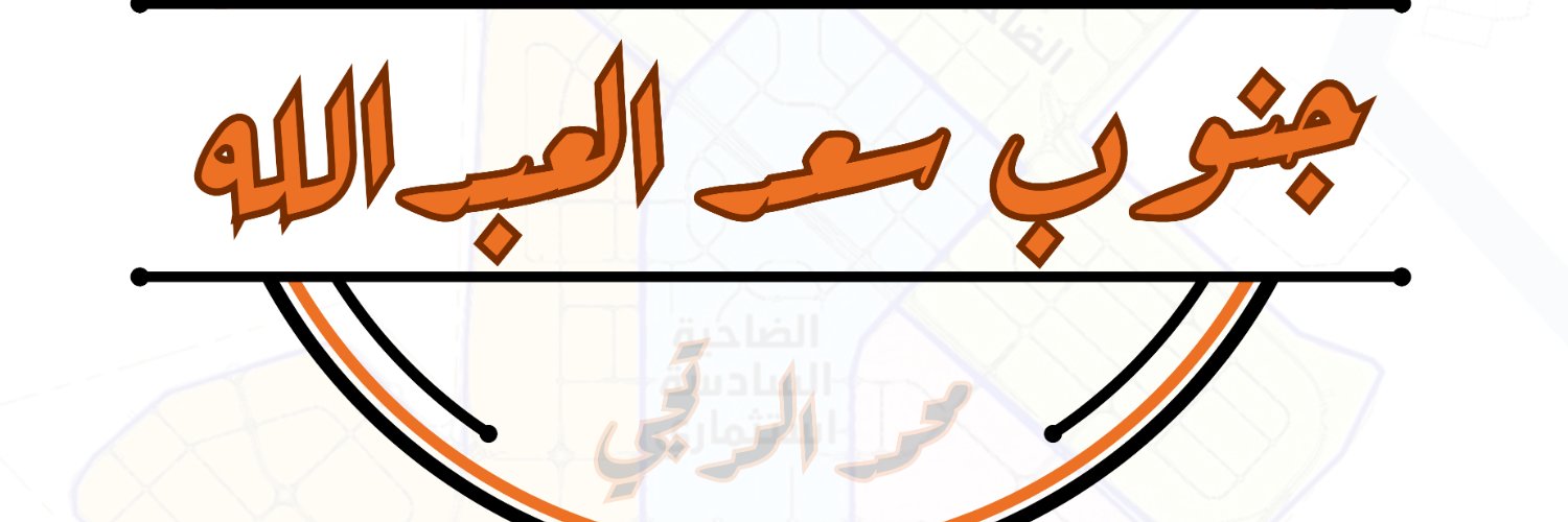 محمد المرتجي banner