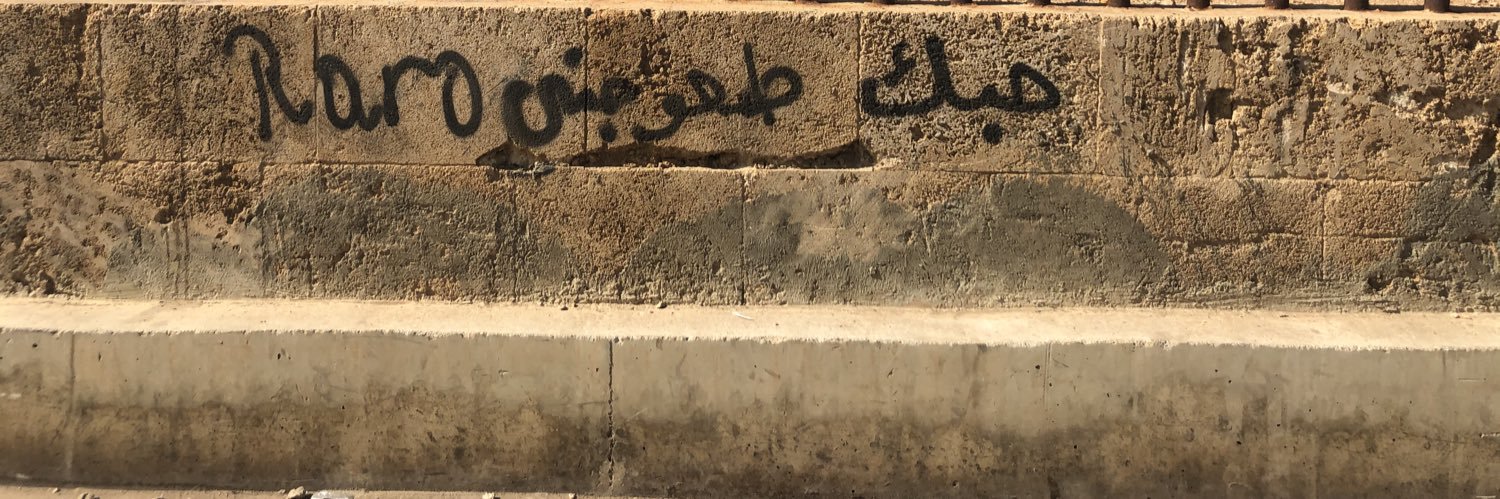 Bassem Breche باسم بريش banner