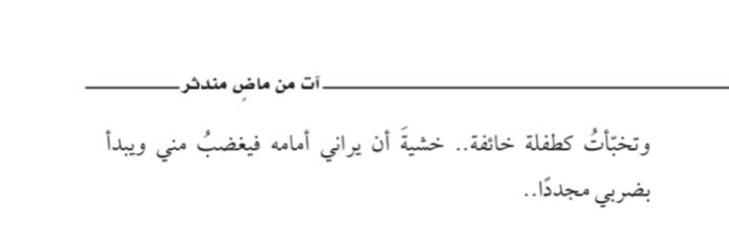 لجين بدوي | نيْجل. banner