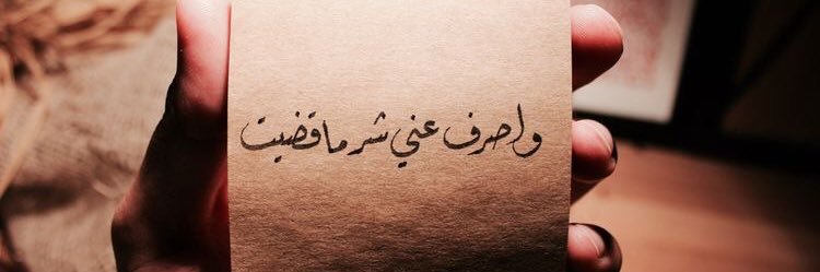 inada_nasser's profile banner image