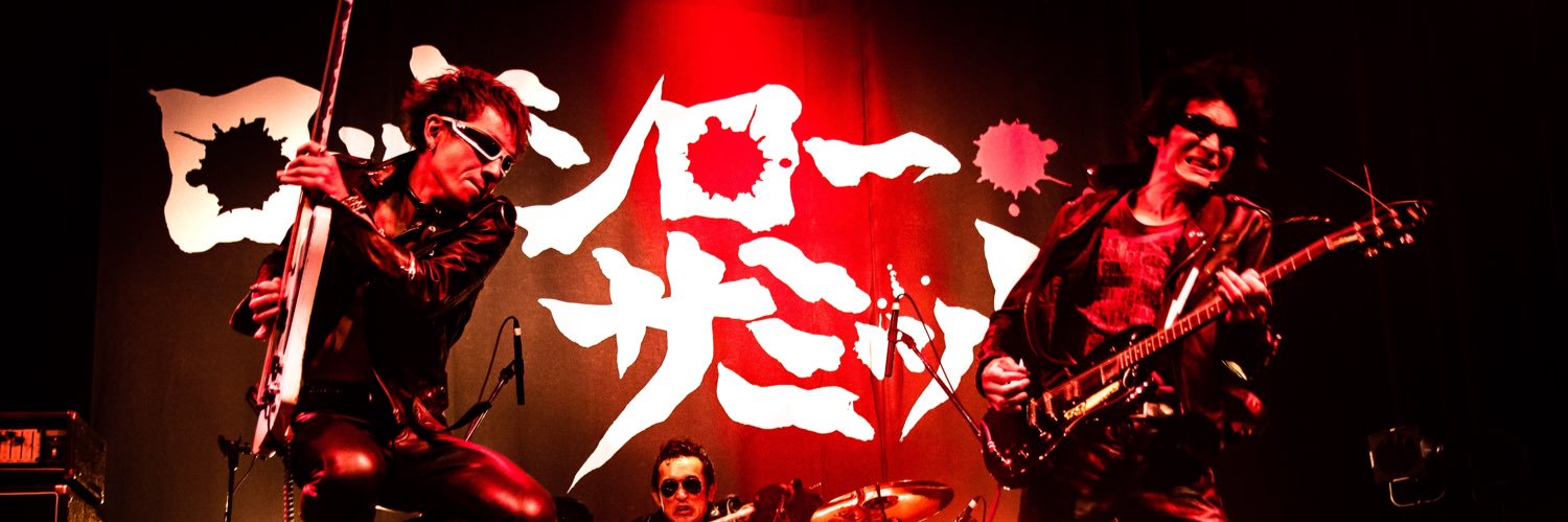 ロッケンロー★サミット banner