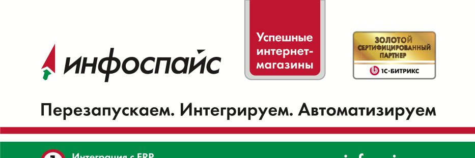 Infospice's profile banner image