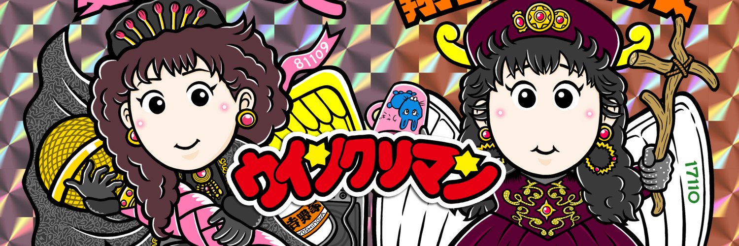 Munitaro244's profile banner image
