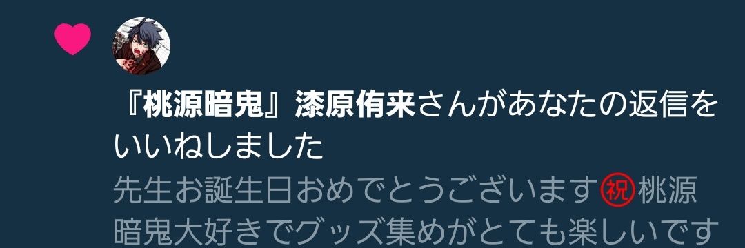 にんにん🗡 banner