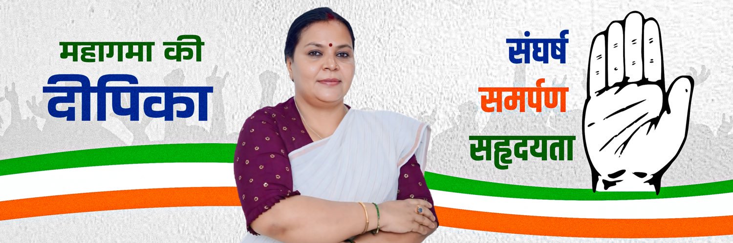 Dipika Pandey Singh's banner