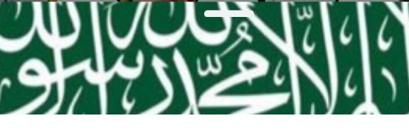 ابوبهيا عبيدالشمري banner