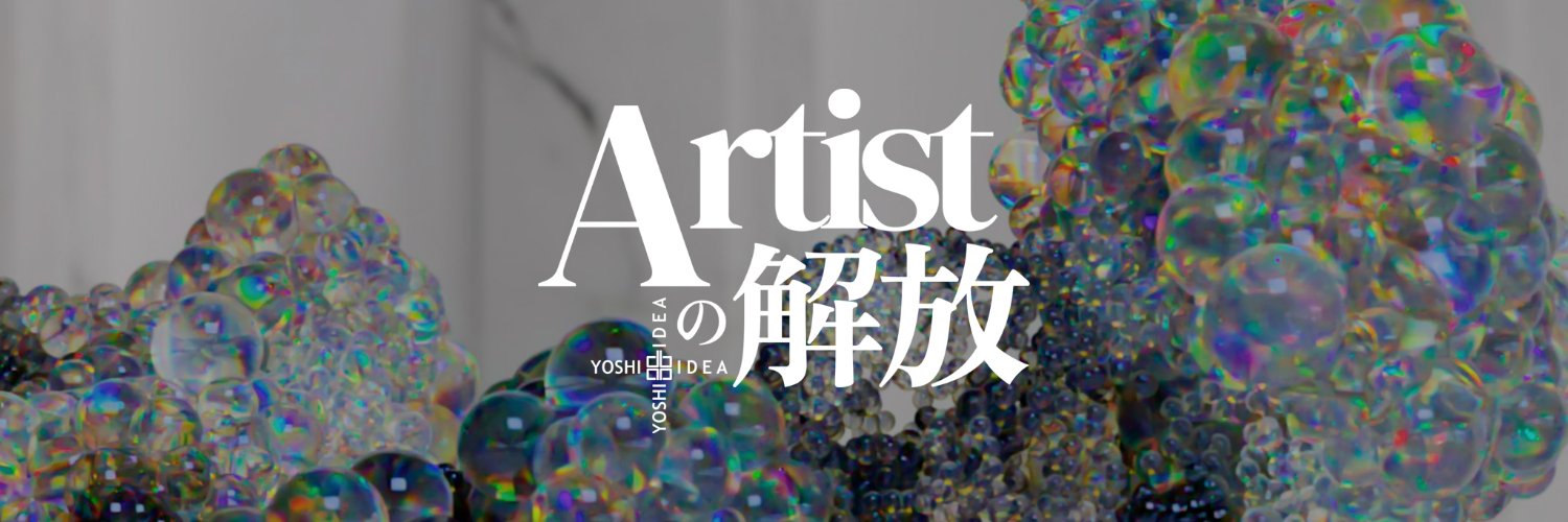 yoshiidea's profile banner image