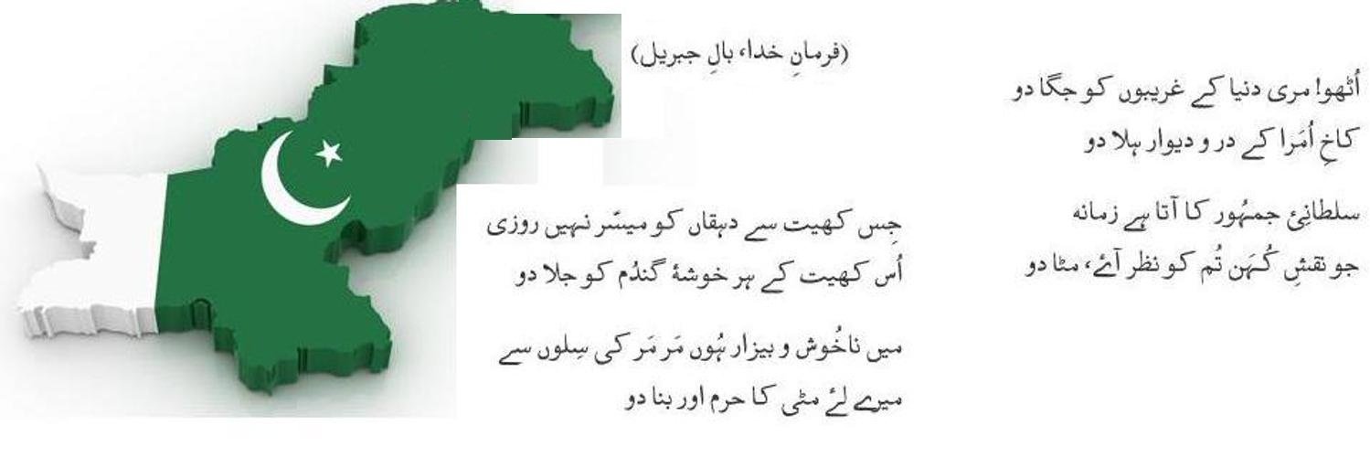 Be_A_Pakistani's profile banner image