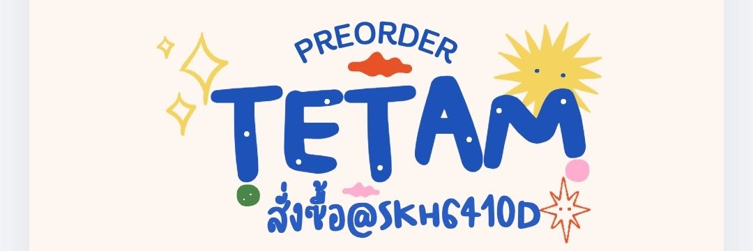 TETAMTOY | รับหิ้วน้องเนยเกาหลี 🇨🇳🇰🇷🇯🇵 banner