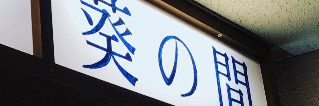ao_cosmo's profile banner image