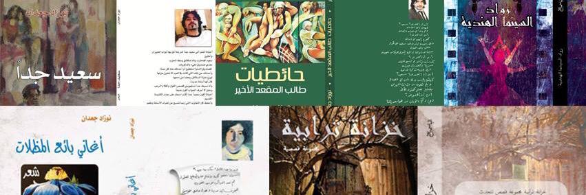 nouzad's profile banner image